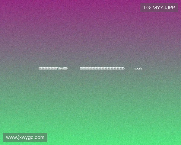 ✅体育直播🏆世界杯直播🏀NBA直播⚽- 天气预报机器学习模型准确性如何？研究称表现超越现有最好水平- sports